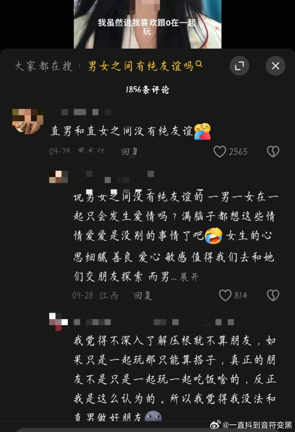 跟性缘脑没法说。一直很不理解一些因为一个性取向相同就处成闺蜜的人。。。。