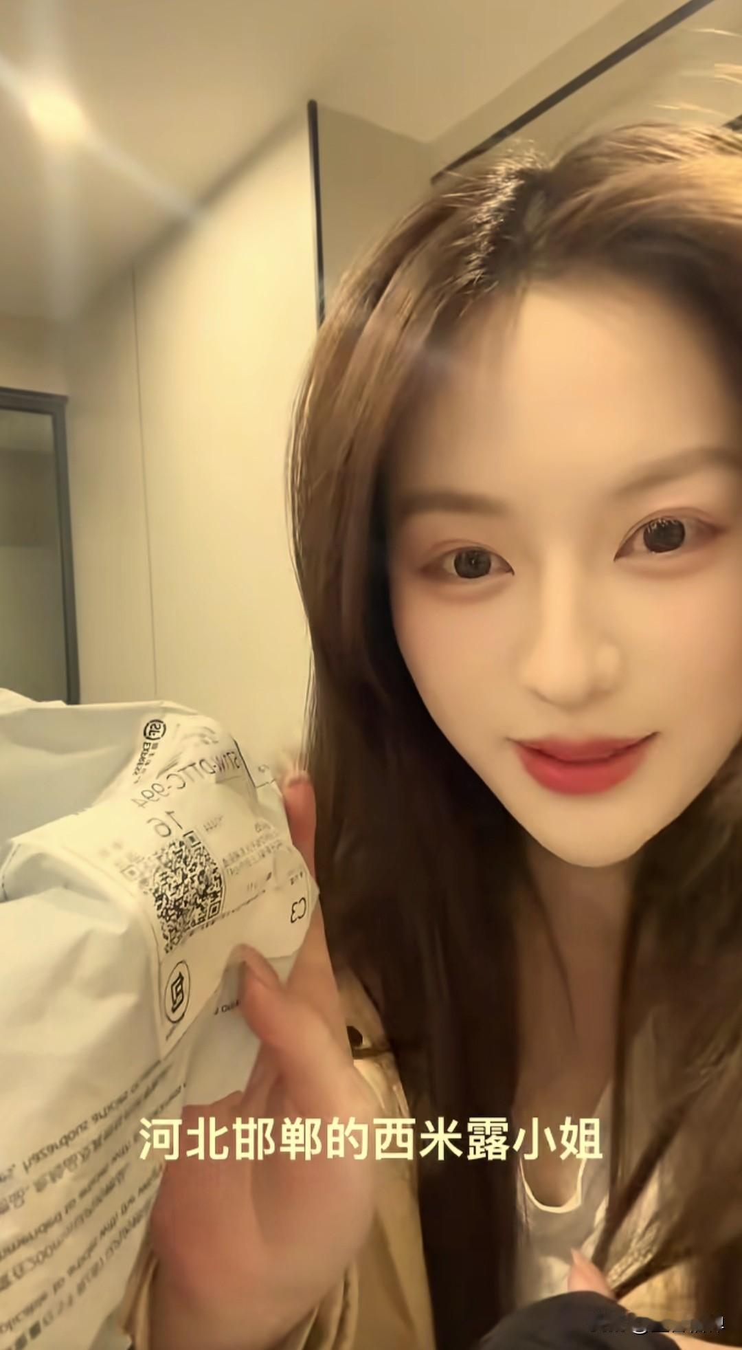 浙江一网店店主在短视频平台上爆料，河北邯郸一位叫“西米露”的女士在她店线上买了一