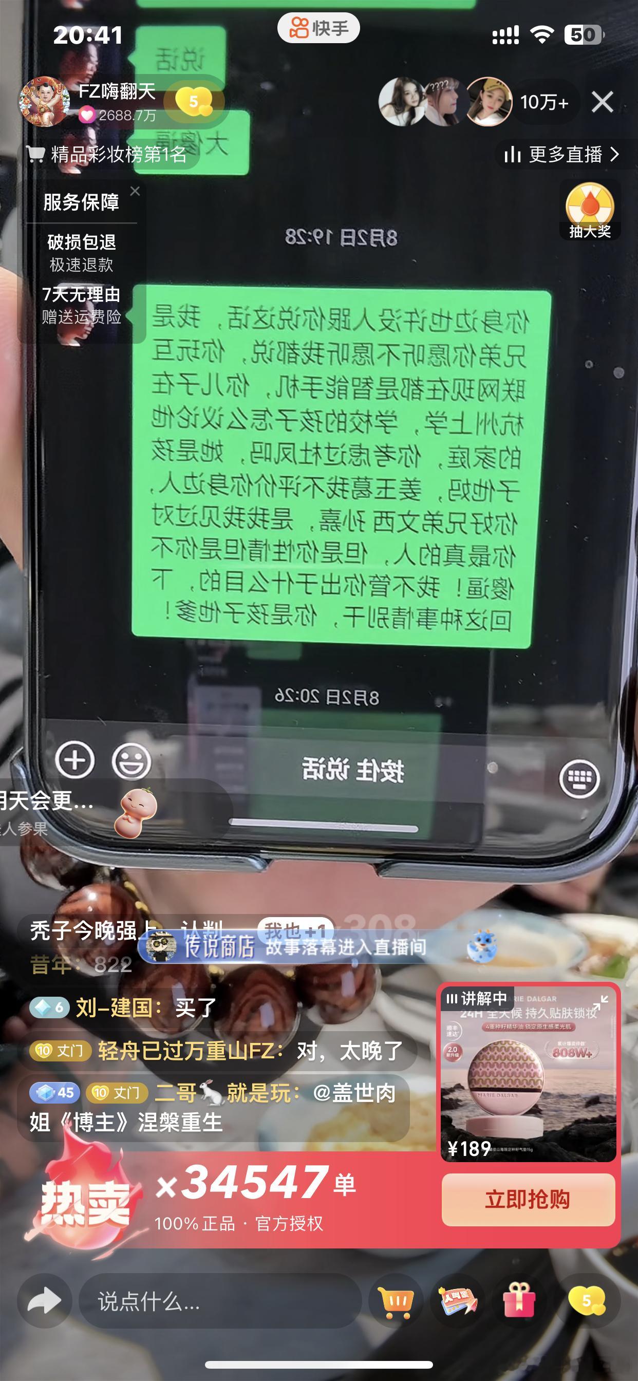 方丈爆料，巴扎黑给他发的微信内容我是你身边也许没人跟你说这话，兄弟，你愿听不愿听