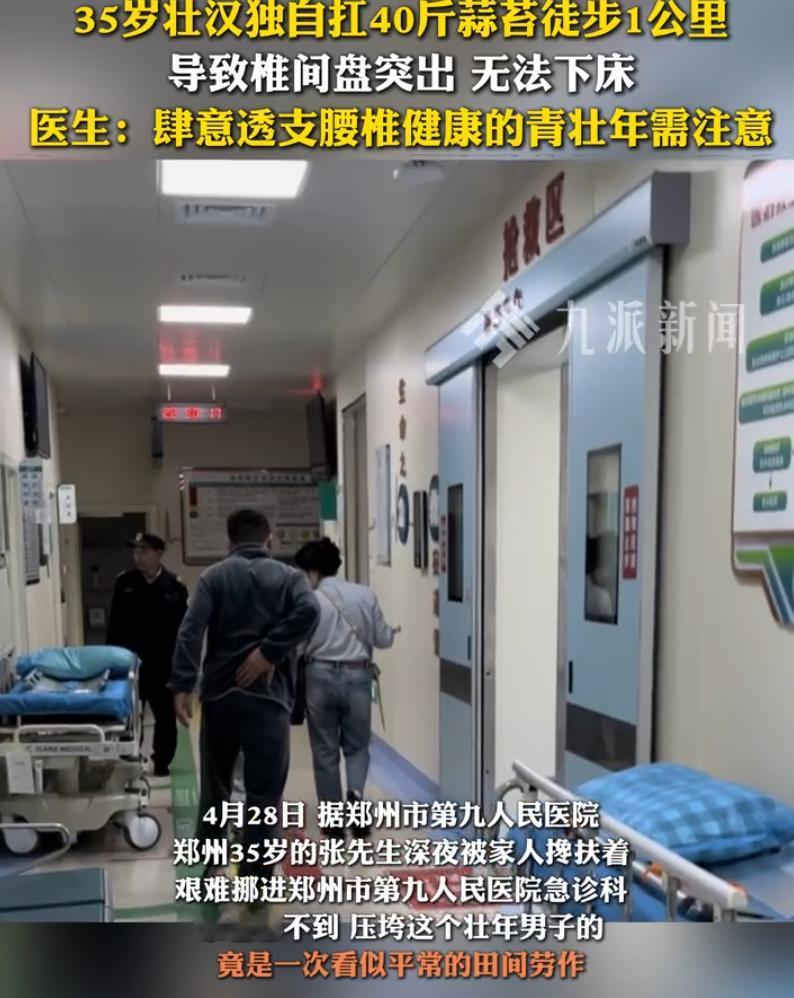 免费的不见得就好！河南郑州，男子在网上看到有免费抽蒜薹的活动，直接赶到现场弄了4