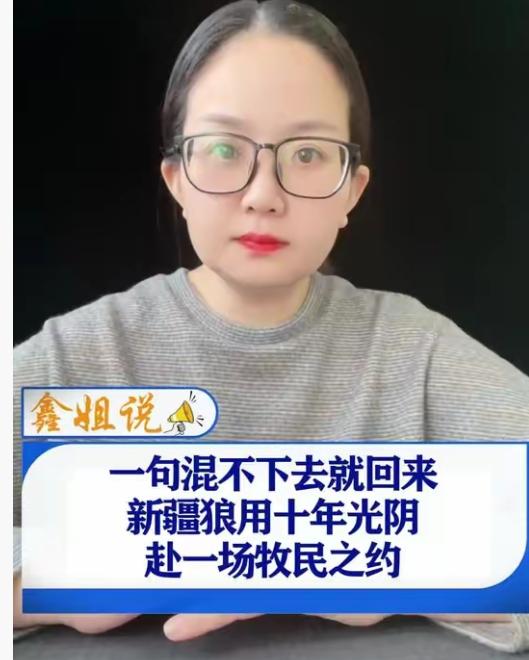 新疆奇台有个牧民，当年放生一只小狼时随口唠叨了一句：“以后老了混不下去就回来，我