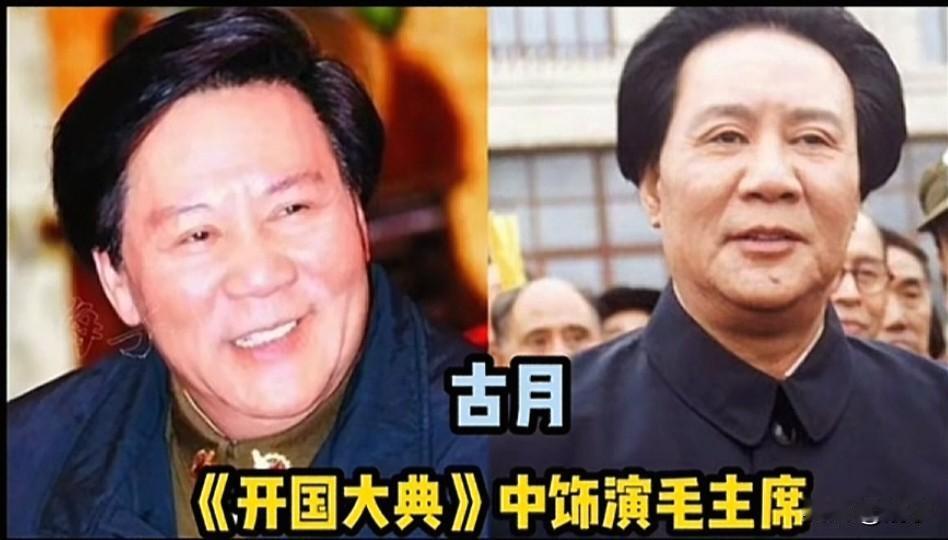 不同时代的演员，用自己的方式致敬伟人。古月、李克俭、唐国强等老一辈演员，以形神兼