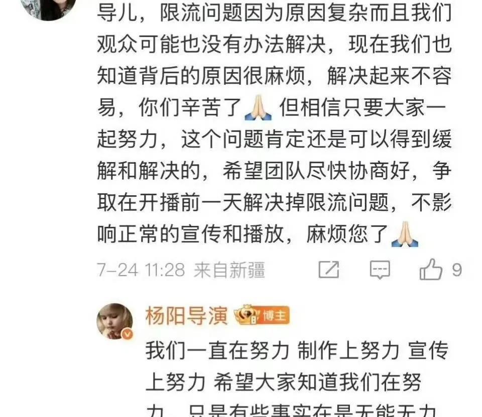 《凡人修仙传》的导演在线破防！！明天就要开播了，但是粉丝发现这部剧在抖一直被限