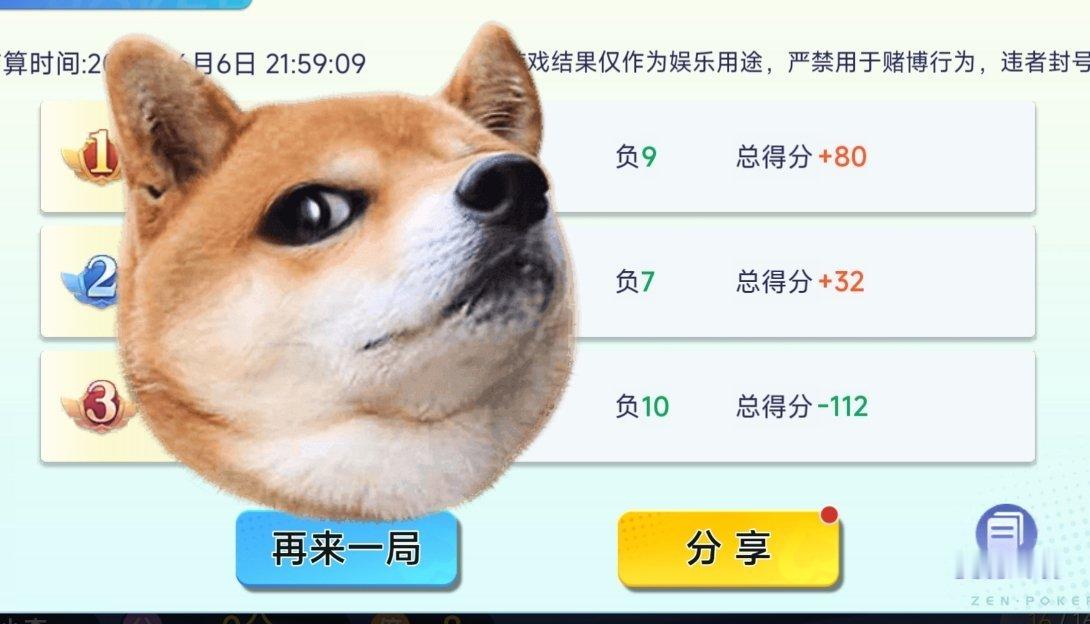签到签到签到今天斗地主终于赢了一次，感谢感谢