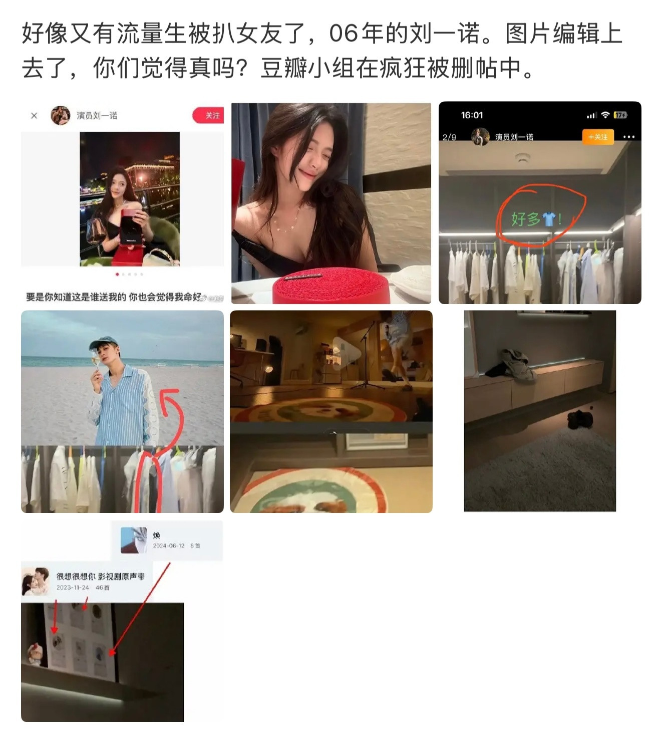 檀健次刘一诺网友扒出06年演员刘一诺晒出的照片有不少檀健次同款，疑似两人恋爱。