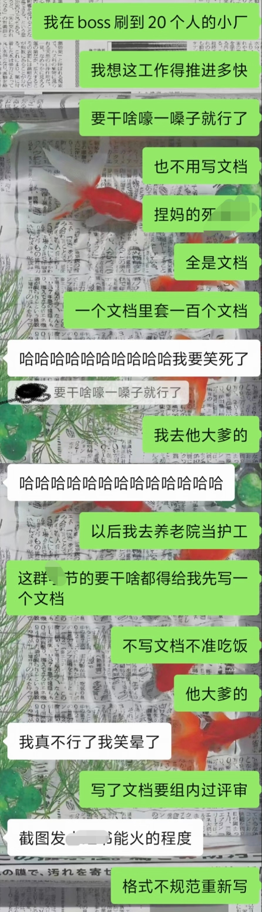 实习生吐槽某宇宙大厂的文档文化我记得张一鸣以前不提倡写ppt的呀，结果搞起来介绍