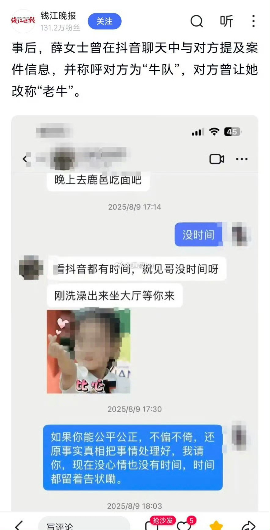 女子举报未收到书面处理结果……