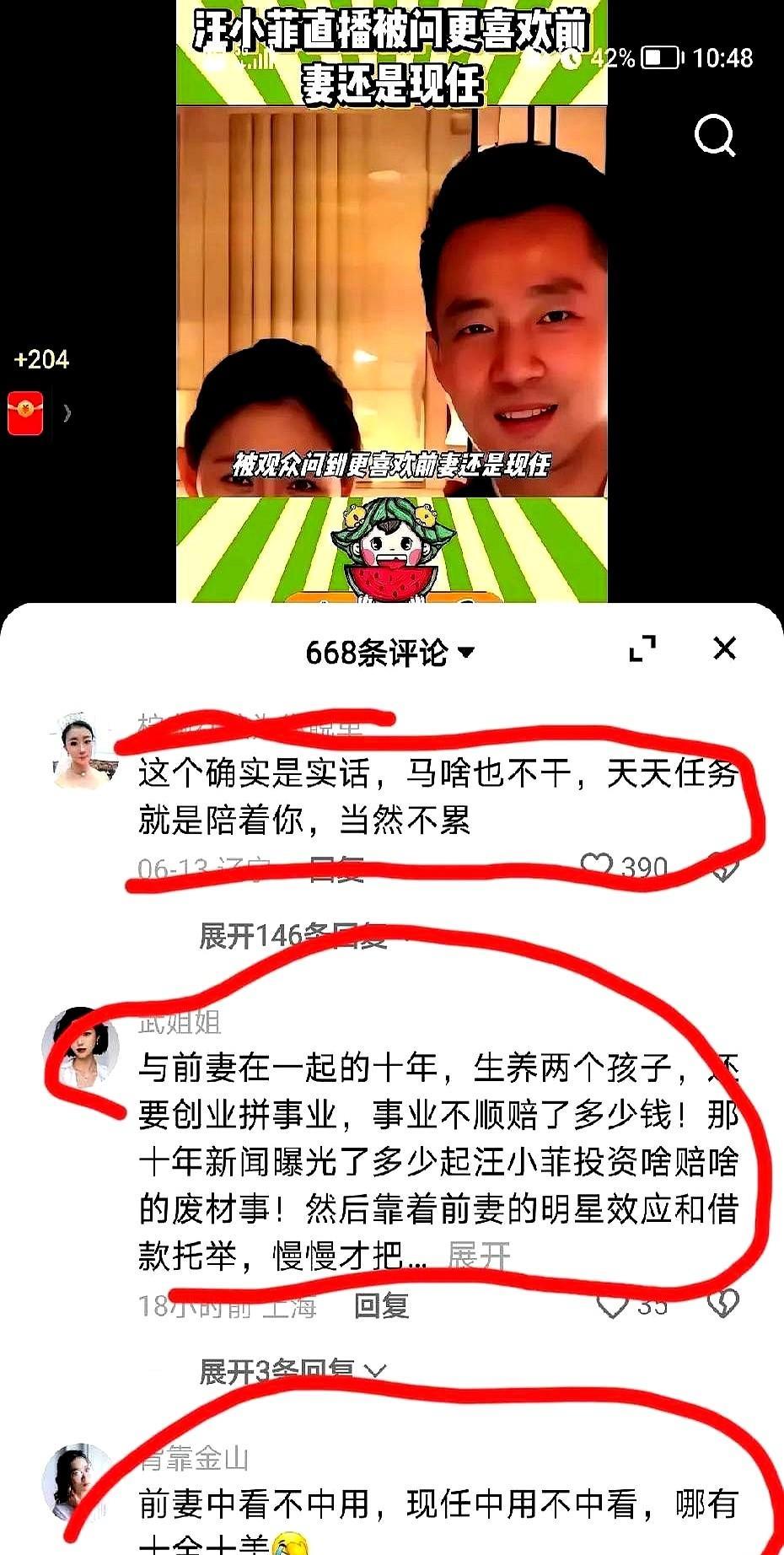 汪小菲被网友问及，前妻与现任相比，更爱哪一个？汪小菲坦率地讲：前妻是顶流明星，