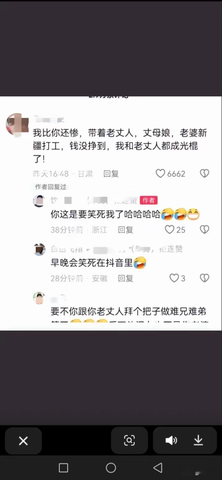 评论区网友的说法到底是真的吗？甘肃网友说他带着老丈人，丈母娘，老婆去新疆打工，