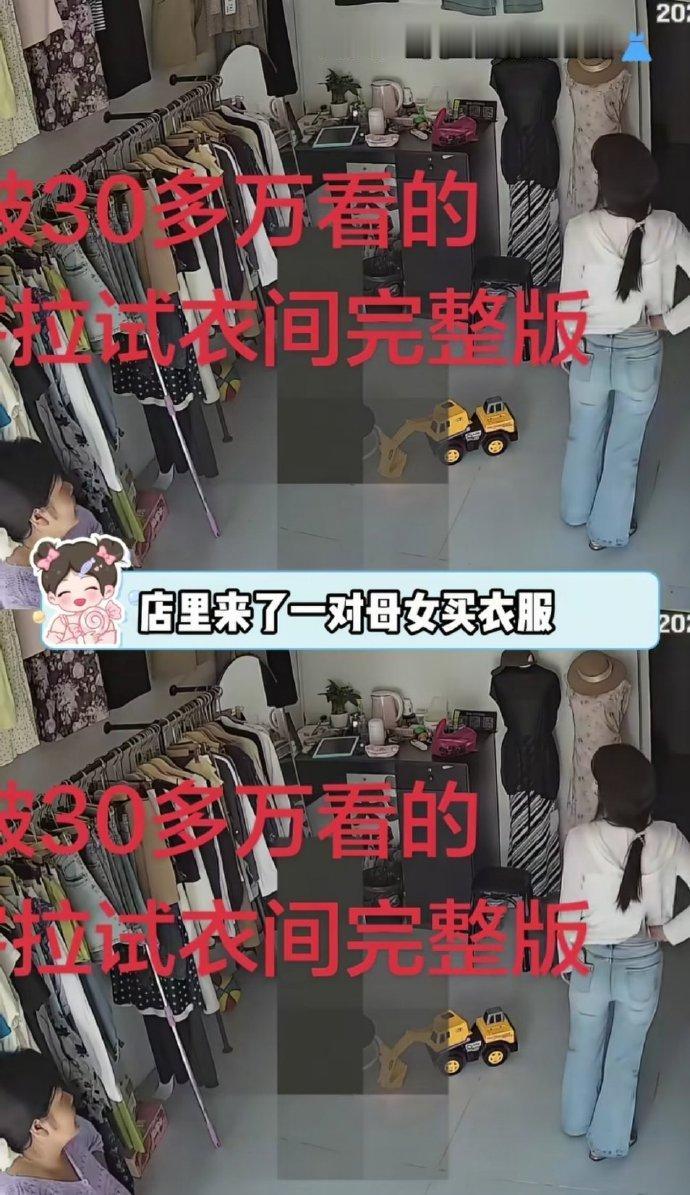 天下之大无奇不有！山东菏泽一家服装店，监控拍得一清二楚：女子进店一路捂着肚子，装
