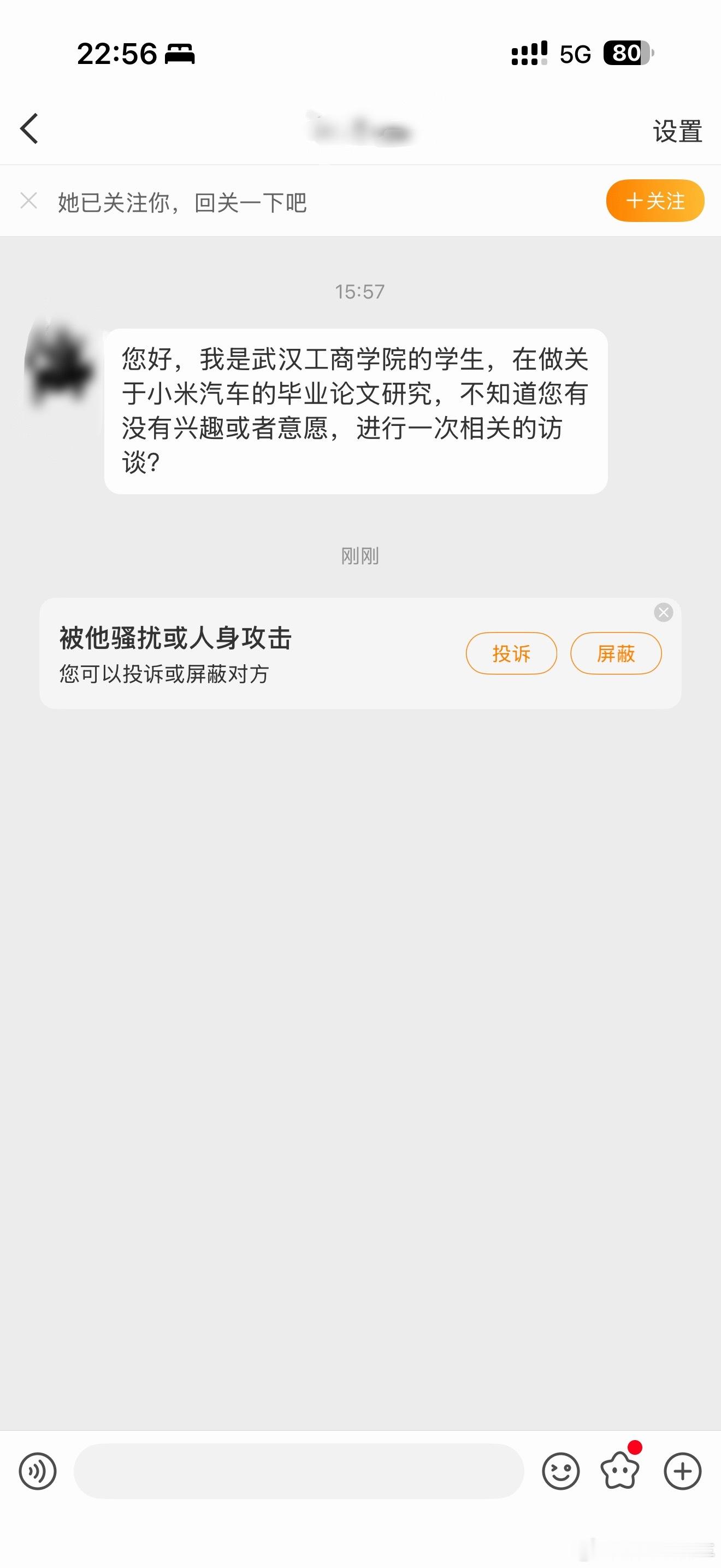 不会是个坑吧我这么善良小米汽车