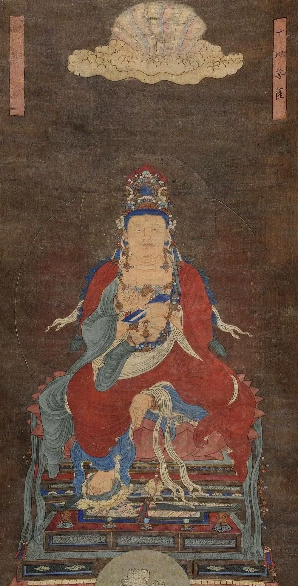 十地菩萨
