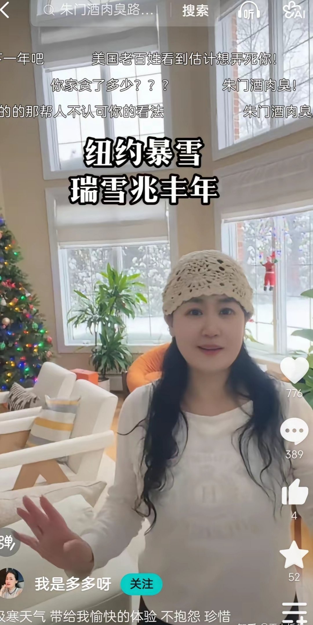 当世界霸主撞上史诗级寒潮，不是举国同心抗灾，而是被冻出了原形！