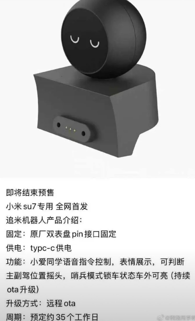 山寨NOMI还是来了，和小米SU7绝配？果然还是有人盯上了这个但是这纯纯的抄