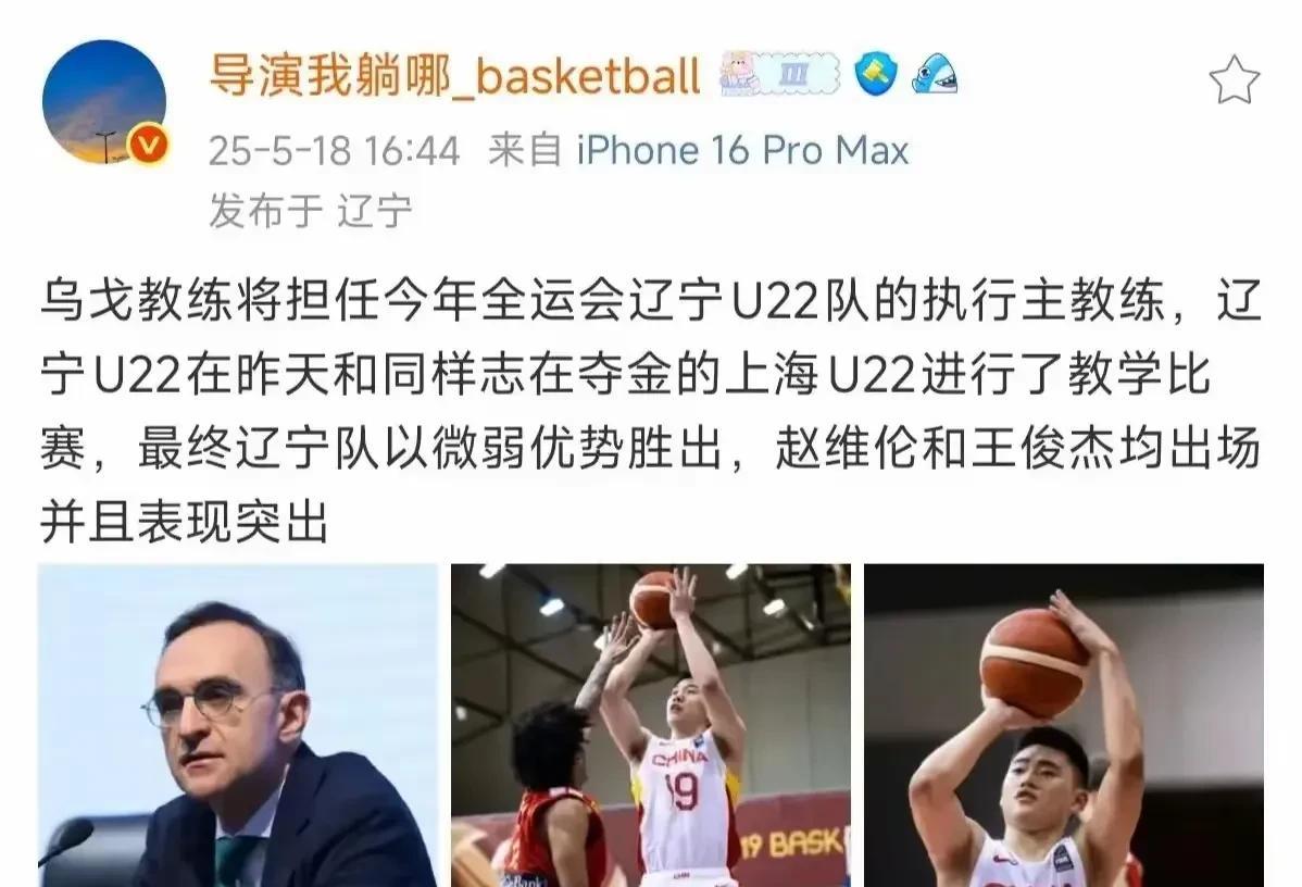 这次辽宁体育局真的下大力气了，誓要把“U22”这块金牌收入囊中！既队员方面引进