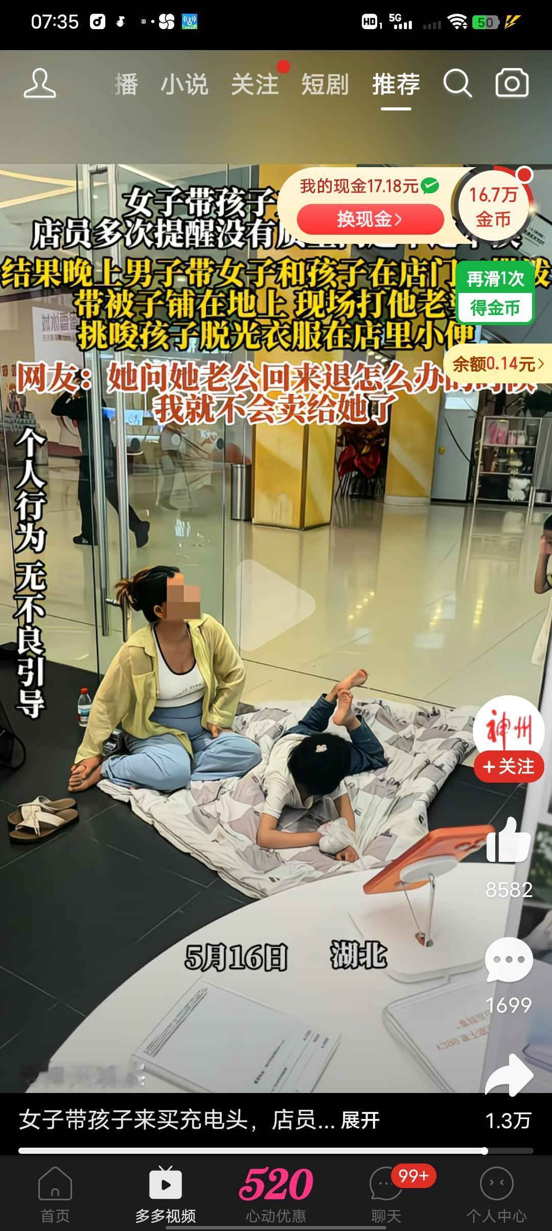 女子带孩子来买充电头，店员再三提醒没有质量问题，一概不退。结果晚上男子就带女子