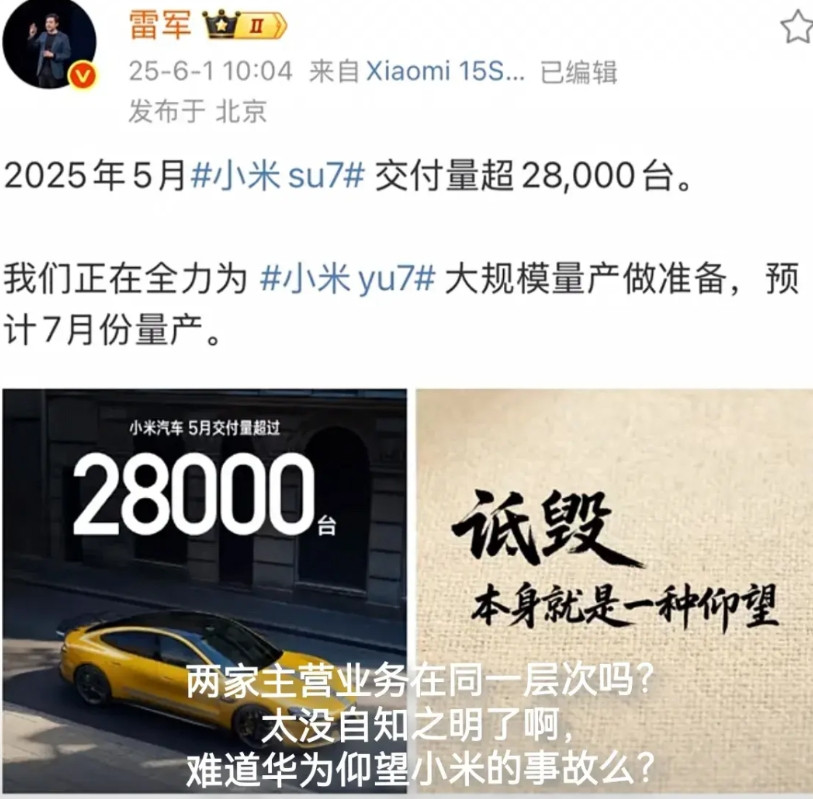 端午节期间的汽车话题辣眼呀！事实证明，雷军装不下去了。一是谎言被快速戳穿