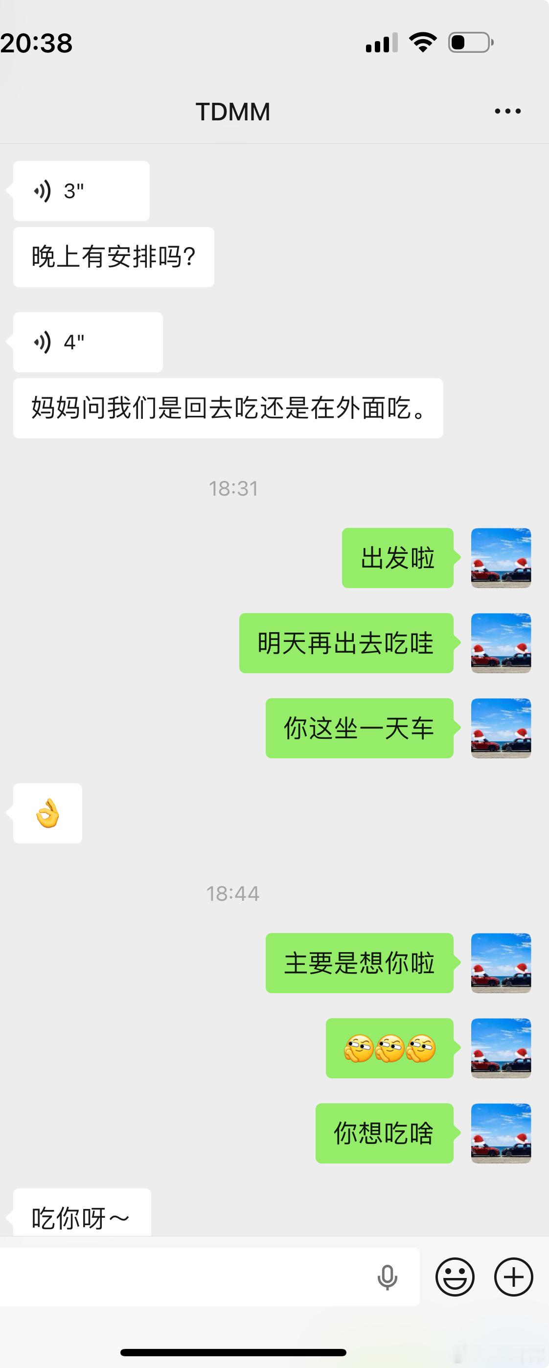这才出去几天怎么感觉变了个人