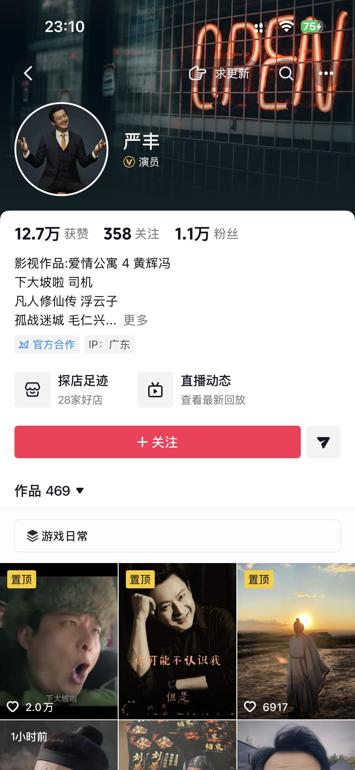 王总你怎么就刷到路透了为什么不理我们郝念​​​