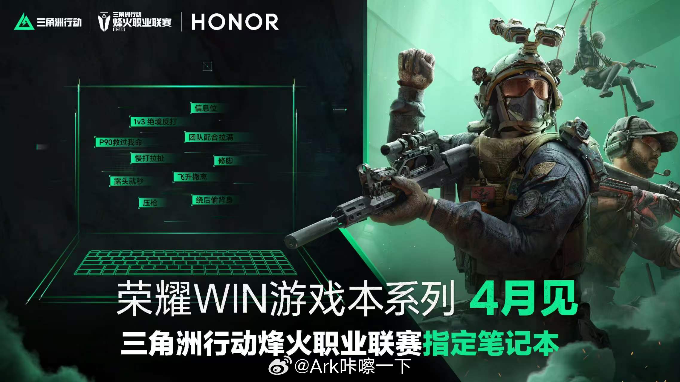 荣耀猎人游戏本升级为荣耀WIN游戏本，下个月见