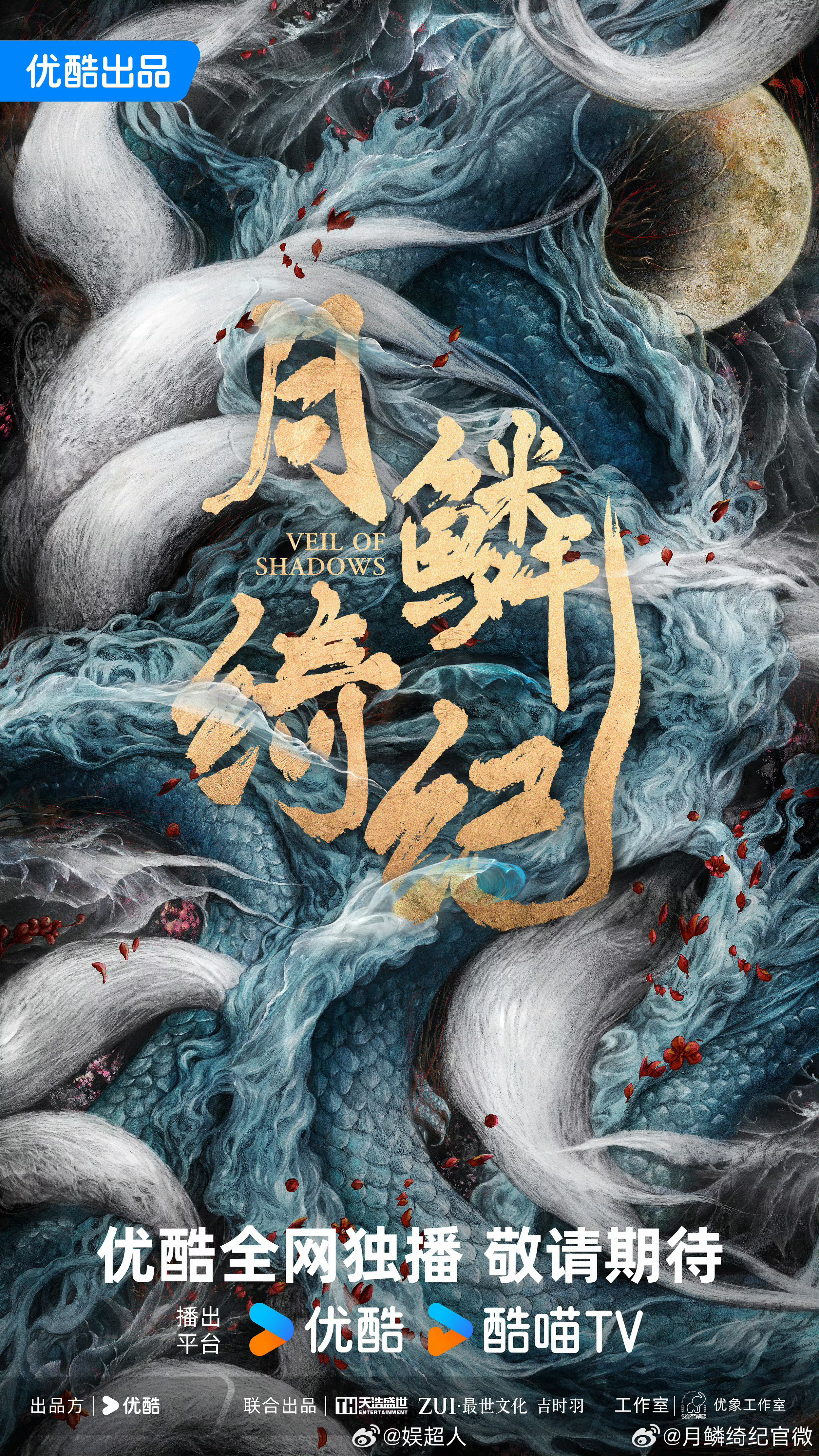 郭敬明改笔名郭敬明改笔名了郭敬明改笔名了！月鳞绮纪真要来了吧