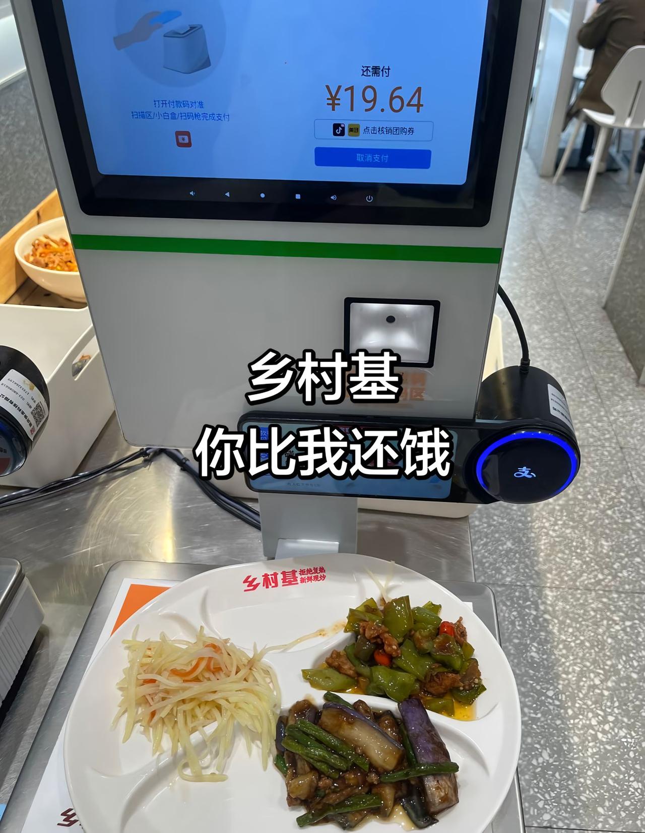三个素菜，土豆丝，辣椒炒肉，茄子炒豆角，19块多，贵吗？