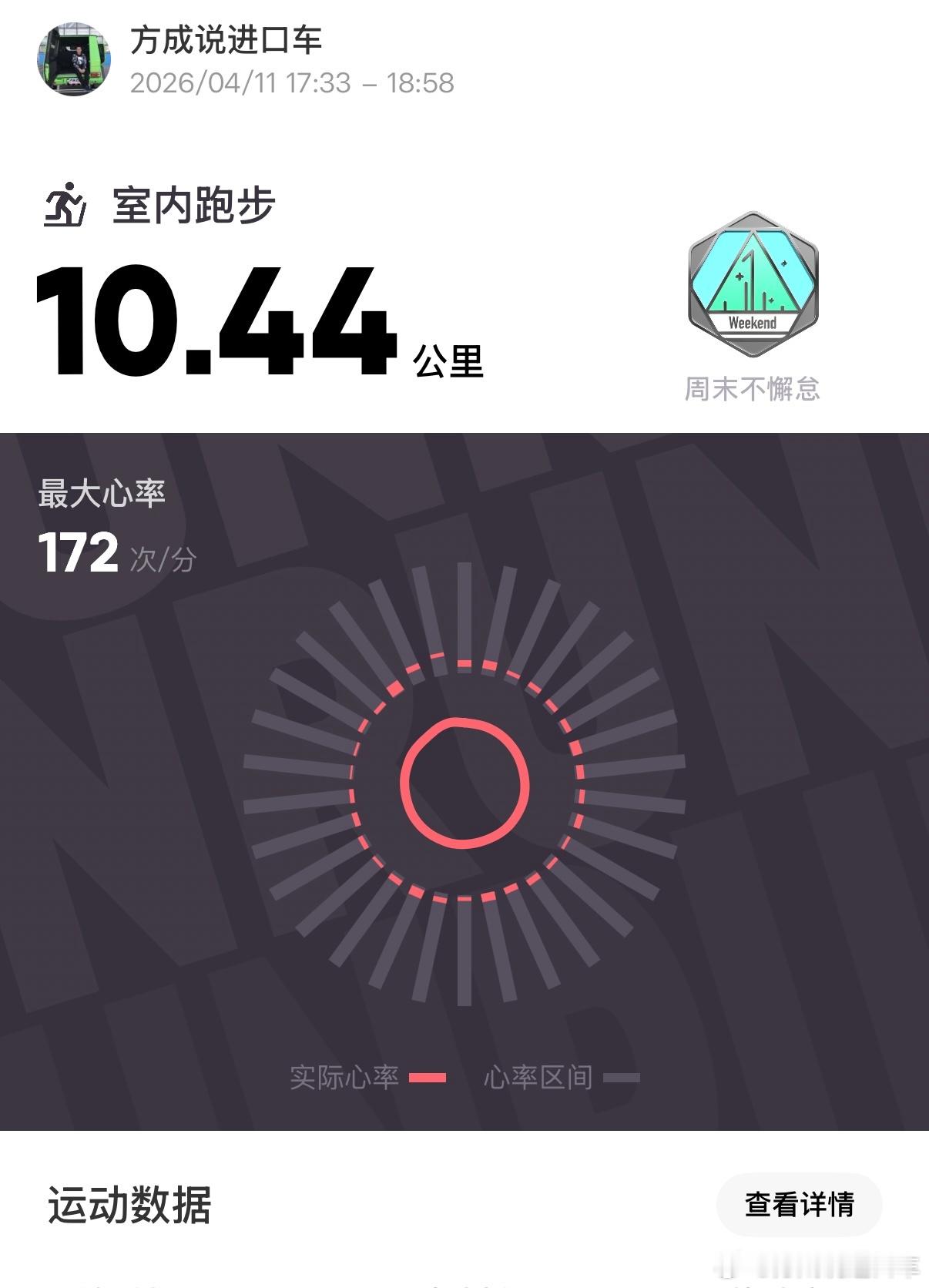 为了第一次马拉松！不追求成绩，但是也要安全完赛赛前坚持运动养成良好生活习惯天暖