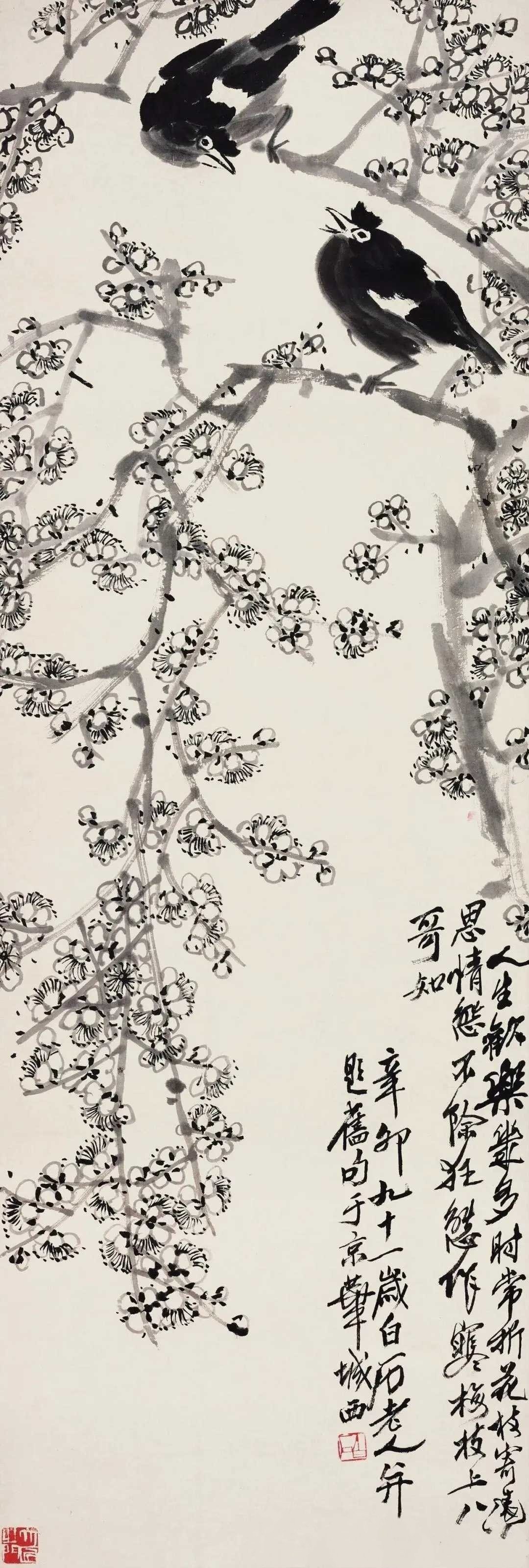 齐白石《梅花八哥》。立轴 水墨纸本133×44cm。题识：人生欢乐几多时，常