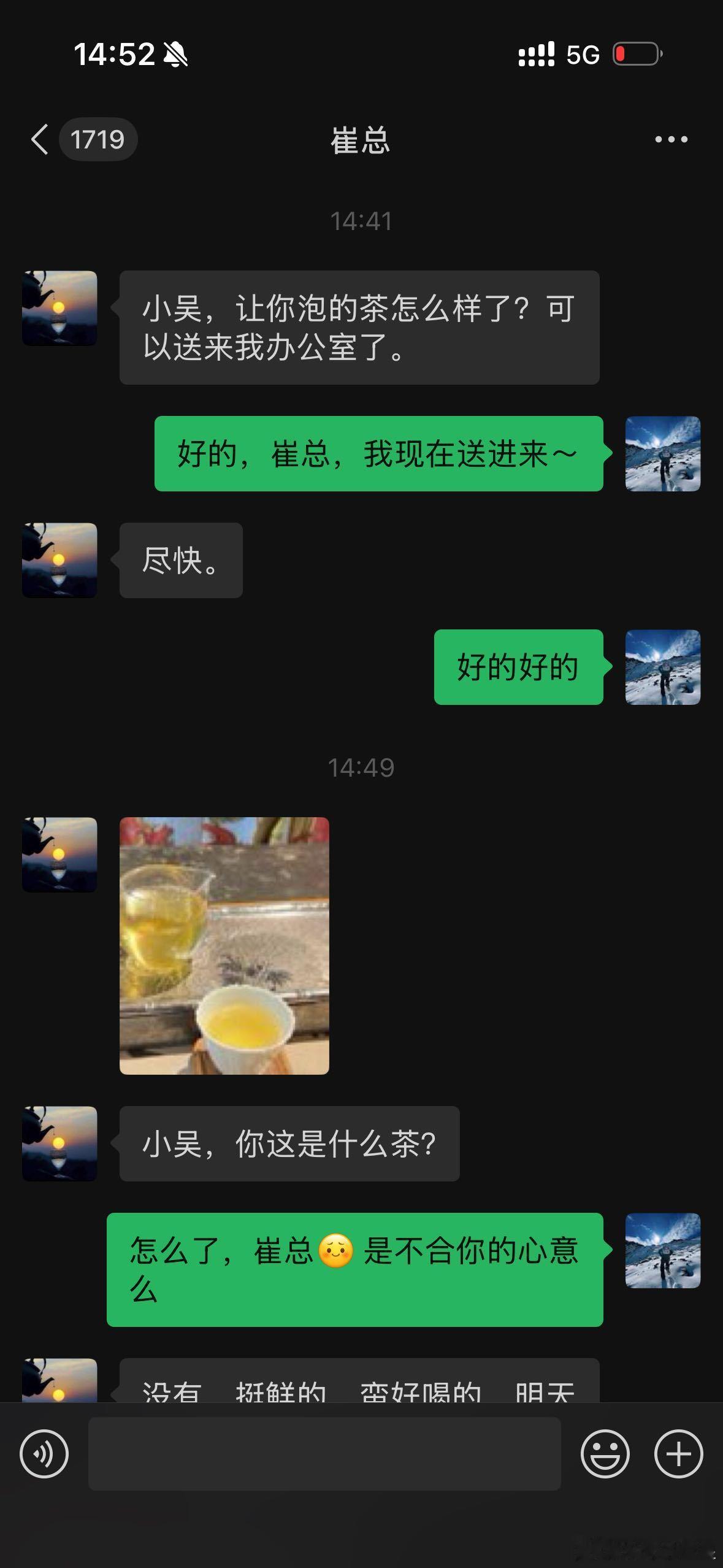 现在饮料都进化成这样了吗 现在市面上的茶味饮料真的有点东西啊！网友给领导买了饮料
