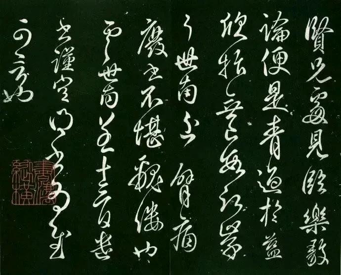 虞世南是智永的传人，智永是王羲之七世孙。虞世南/行草▼