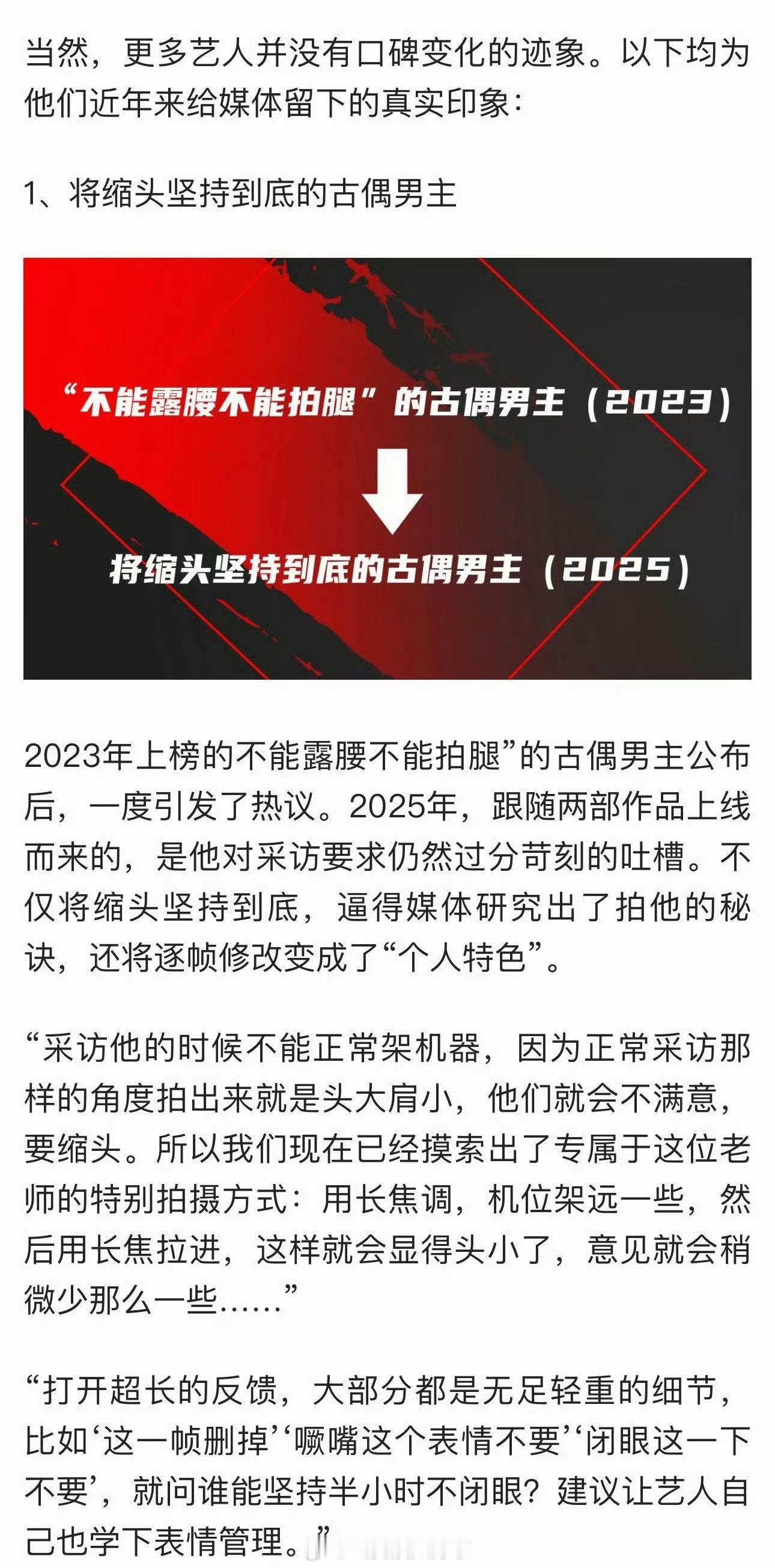 搜狐一年一度的艺人红黑榜来了，大家感觉都是谁？