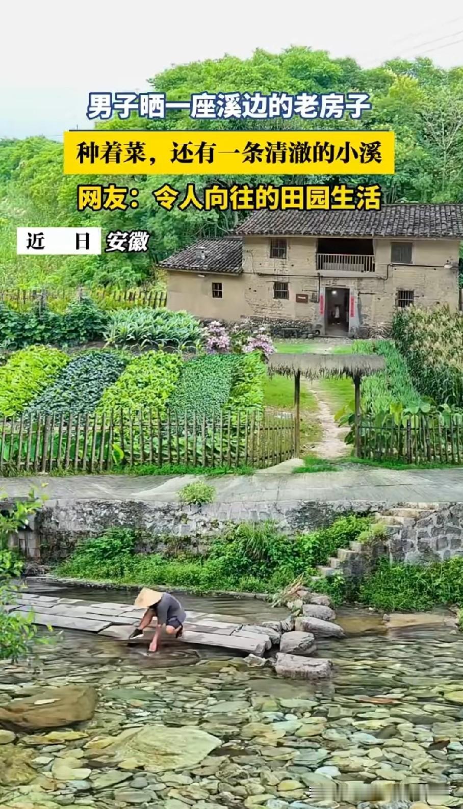 能说这种生活好的，都是家里有钱的，但凡农村的有钱都不会想住，交通不便，医疗不行。