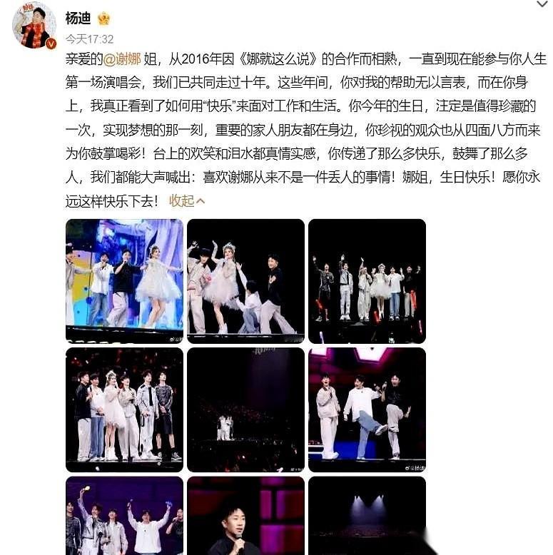 杨迪那篇为谢娜写的小作文，炸了。那时候，舆论场上，谢娜的口碑几乎快被踩进地里。