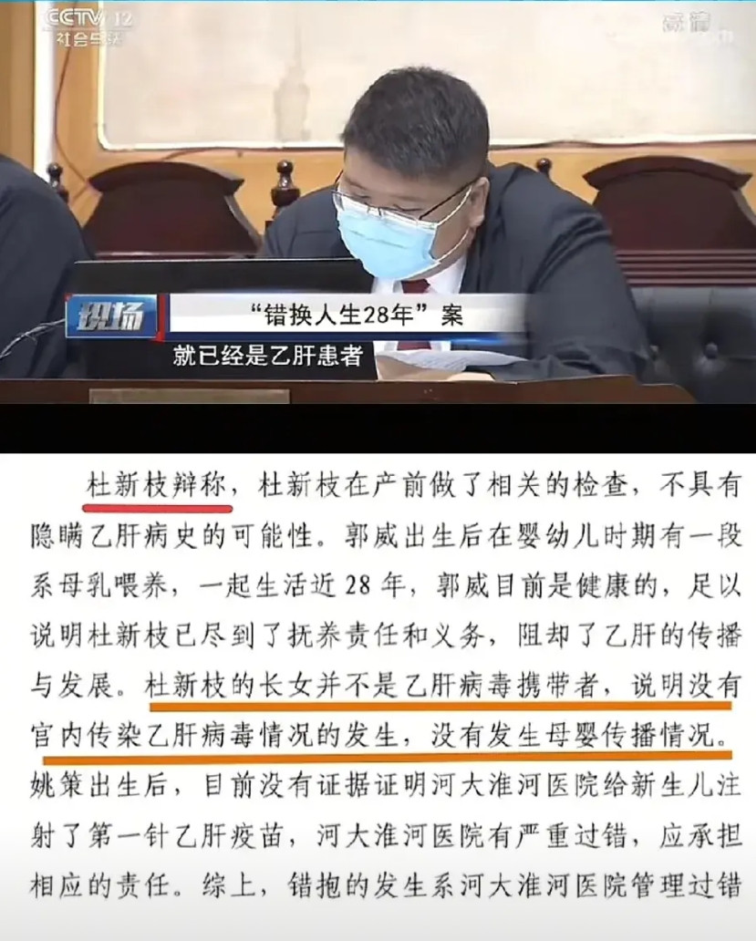 杜某枝当时为什么要说自己是有乙肝，后来又不承认了呢？因为最初那时候的目的，是想证