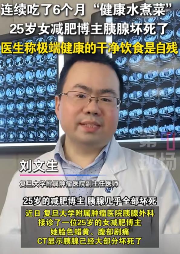 凡事过犹不及！上海，25岁女生为了减肥，竟然在半年时间里，严格践行所谓的自律饮食