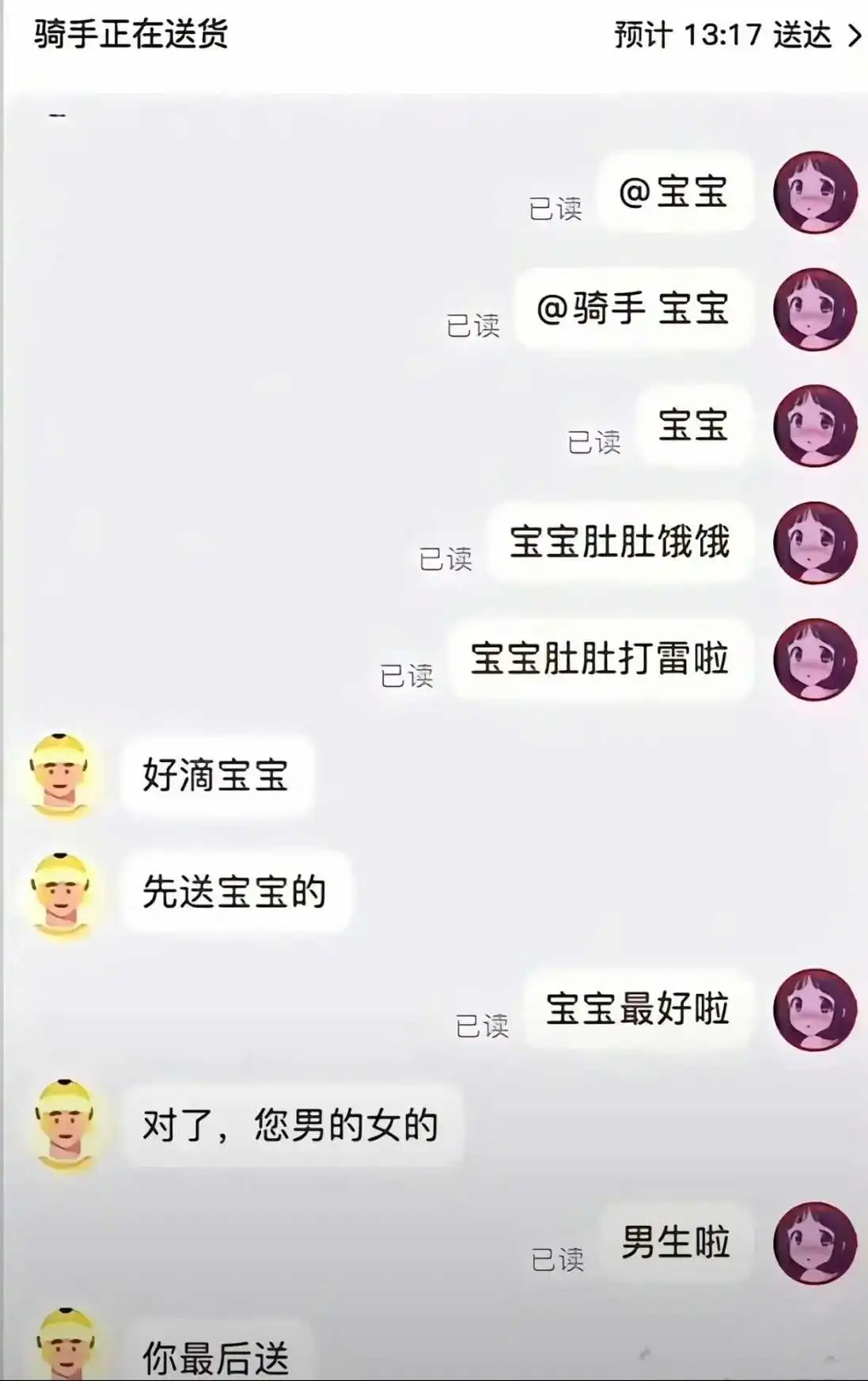 这个叫宝宝的家伙，恶心不？