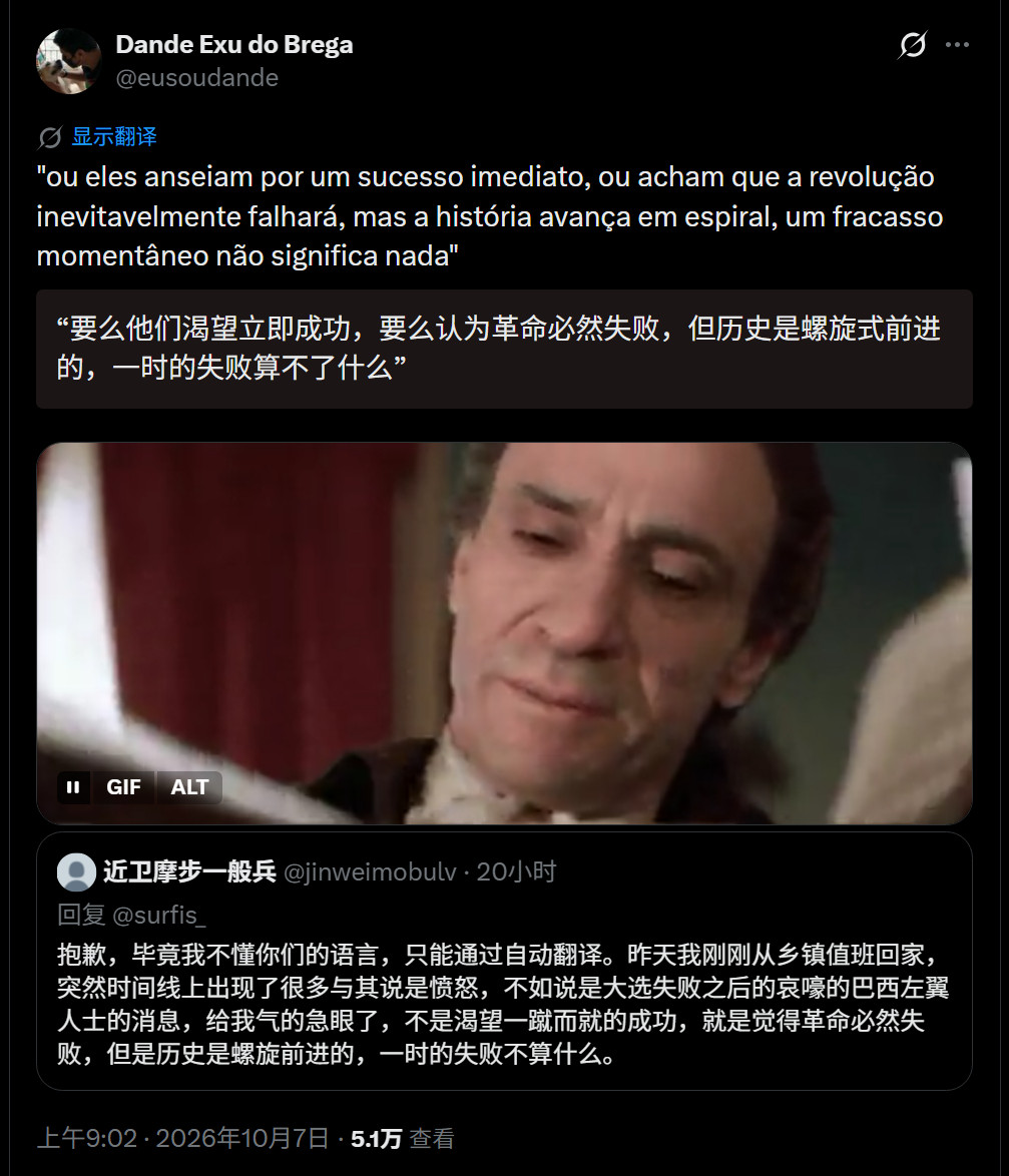 🔻被獭崽子一般兵教育以后的巴西葡语区网民说：🔹“。每次读到中国兄弟的新帖子，
