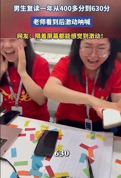 一位男生不敢自己查分，他是复读生，去年只考了400多分，怕再一次失望。老师接过手