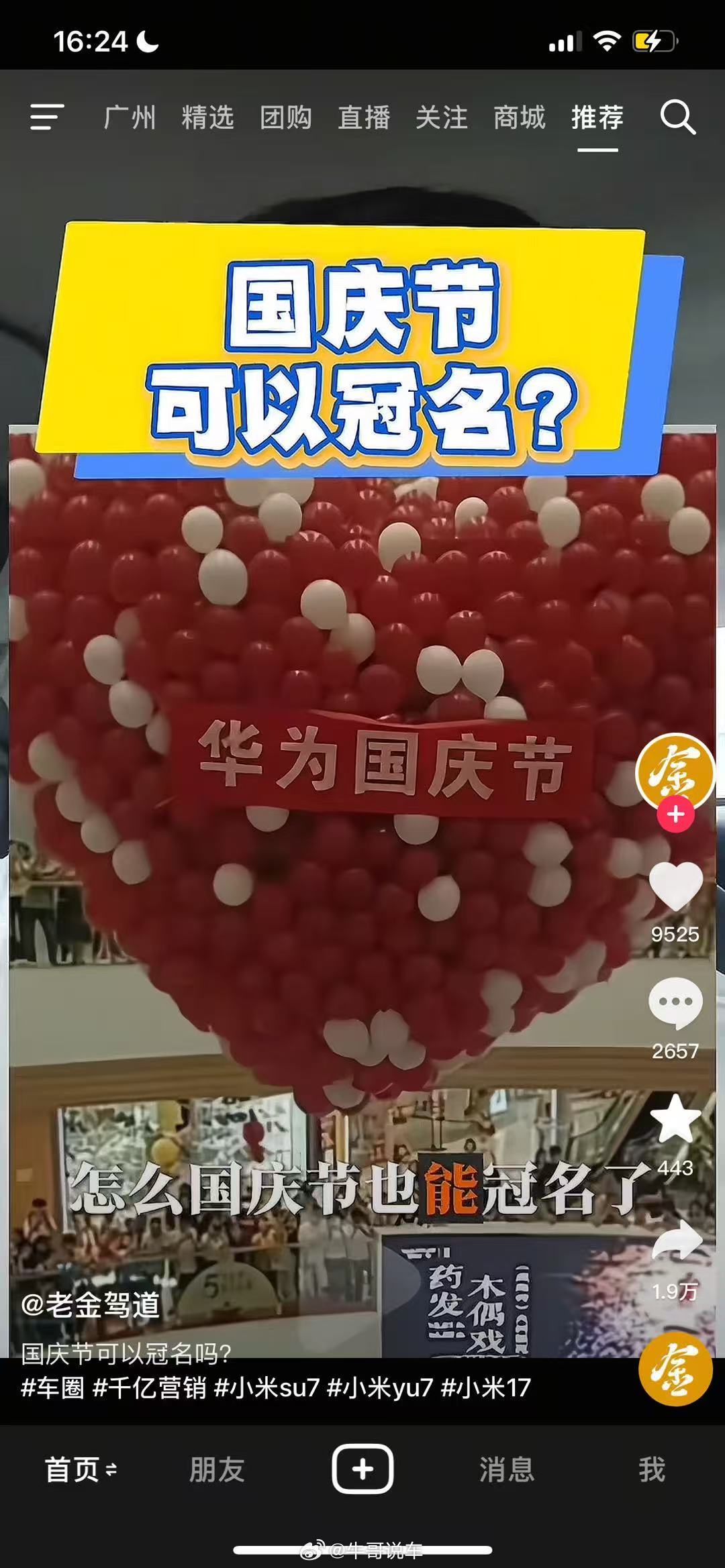 是真的？还是有人p图带节奏？？[？？？][？？？][？？？]​​​