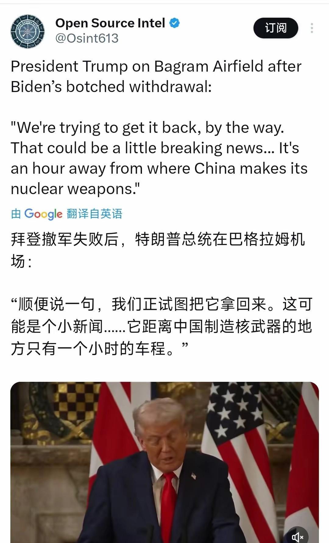 特朗普9月18日晚宣布：“美国将重返阿富汗，拿回巴格拉姆空军基地。顺便说一句，我