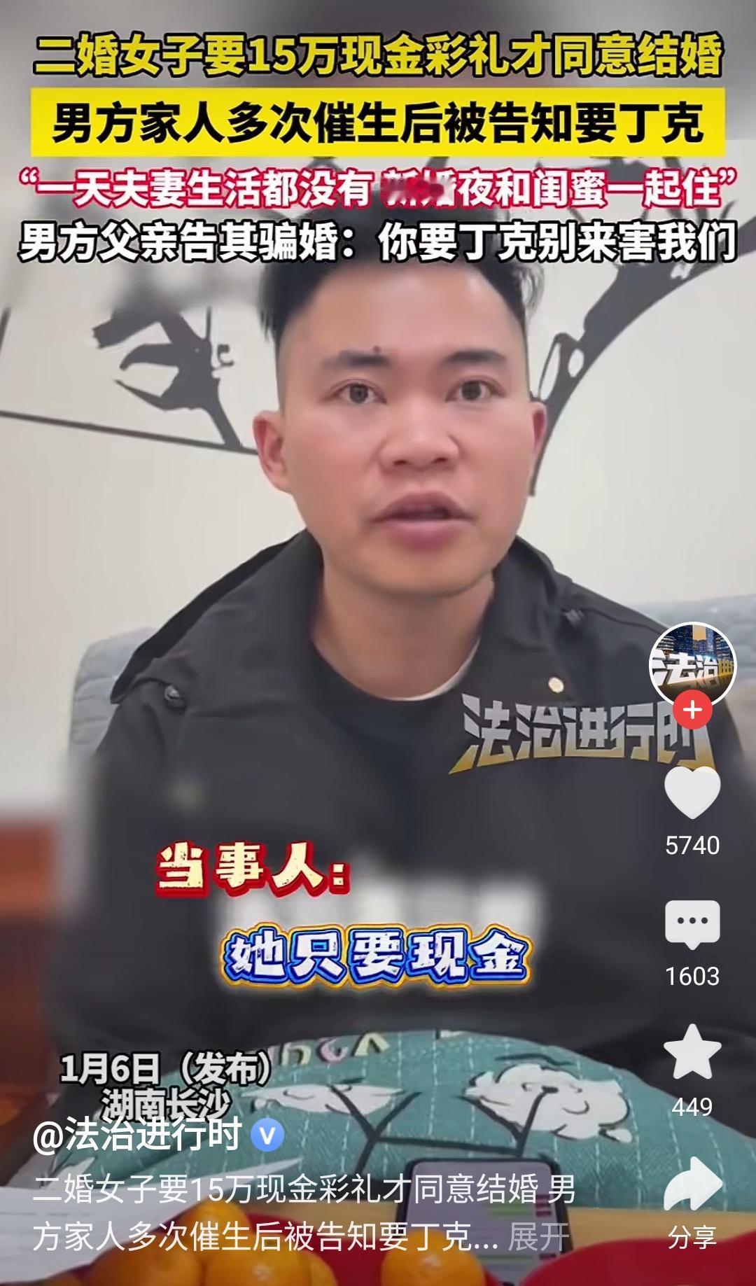 娶了个二婚的妻子，因为婚前女方承诺会尽快生娃，男子才咬咬牙，掏空家底凑了15万彩