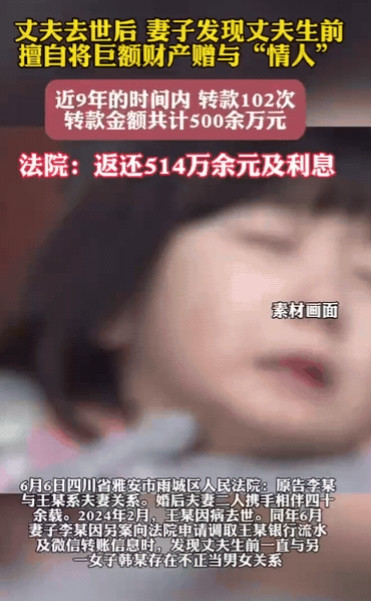 “判的好！”四川雅安，一女子在整理亡夫遗物时，竟发现他在长达九年时间里，瞒着她，