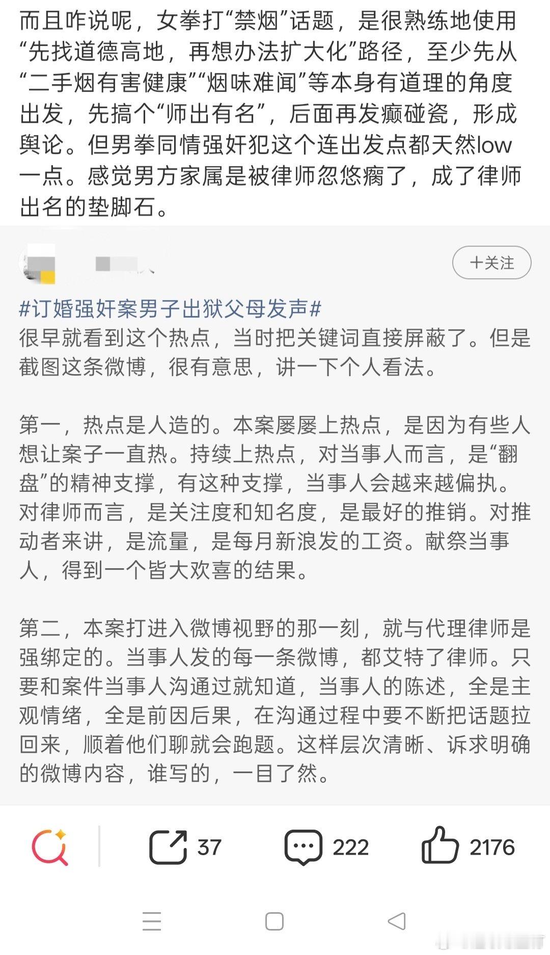 一边把强奸罪当成惩罚识人不明倒霉蛋的工具，一边说有人同情强奸犯是很low的事情突触一个左右脑互博​