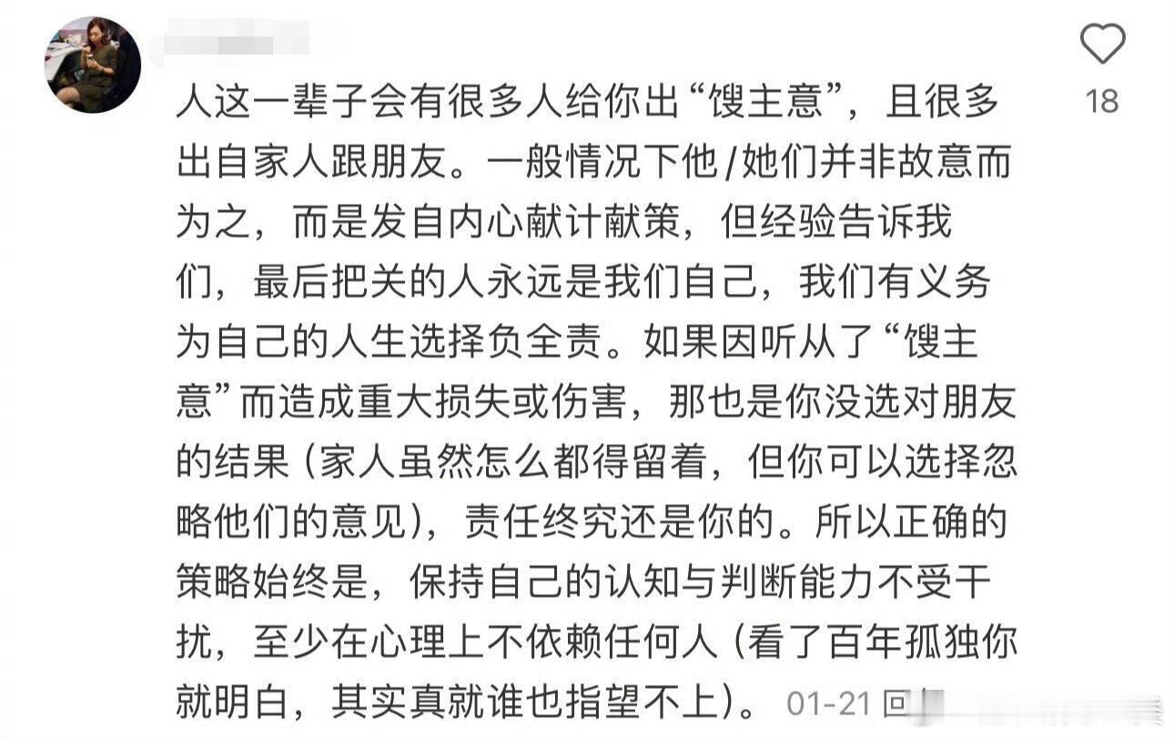 灵魂的欲望是命运的先知