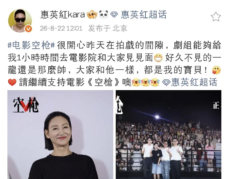 惠英红，开心发文8月22日中午，惠英红开心发文，字里行间满是难以掩饰的喜悦