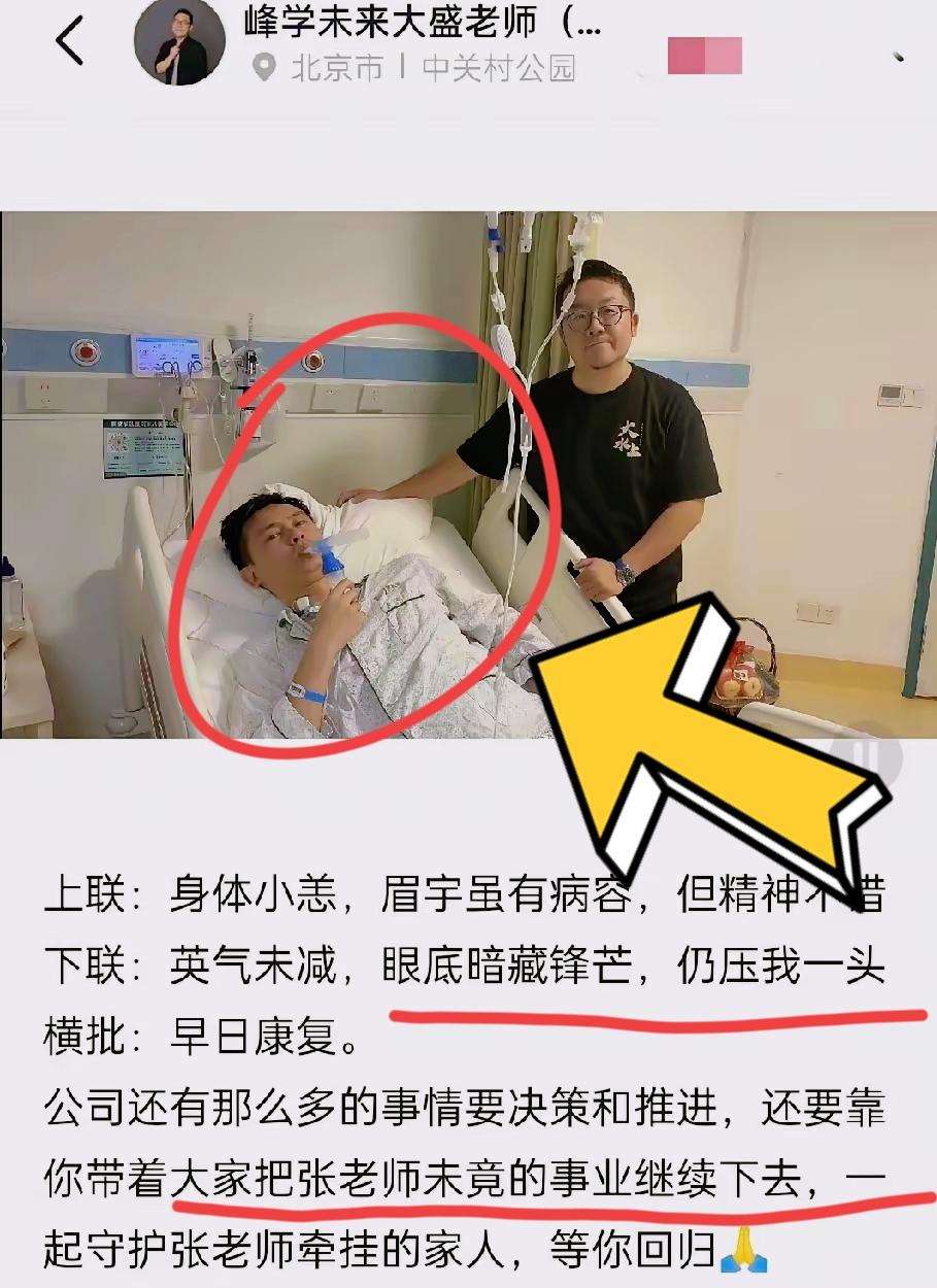 武亮真的有点可怜，自己因为肝脏问题，做了5个小时的手术，同事去看望，不是安慰他