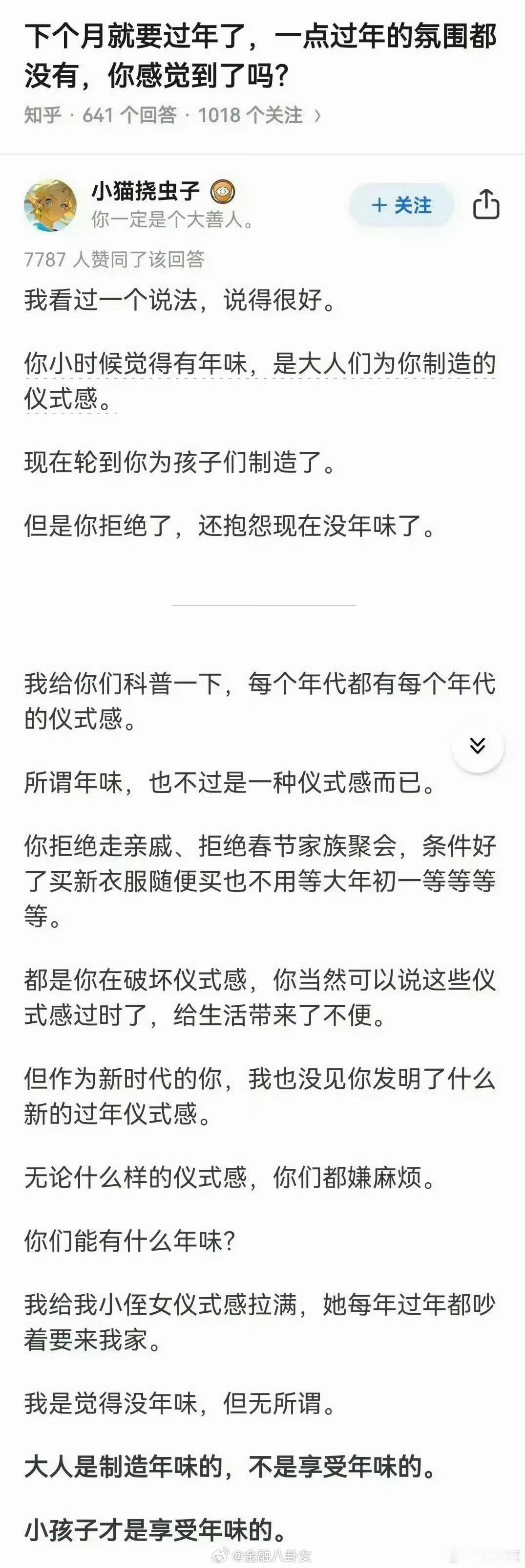 为什么年味越来越淡了？