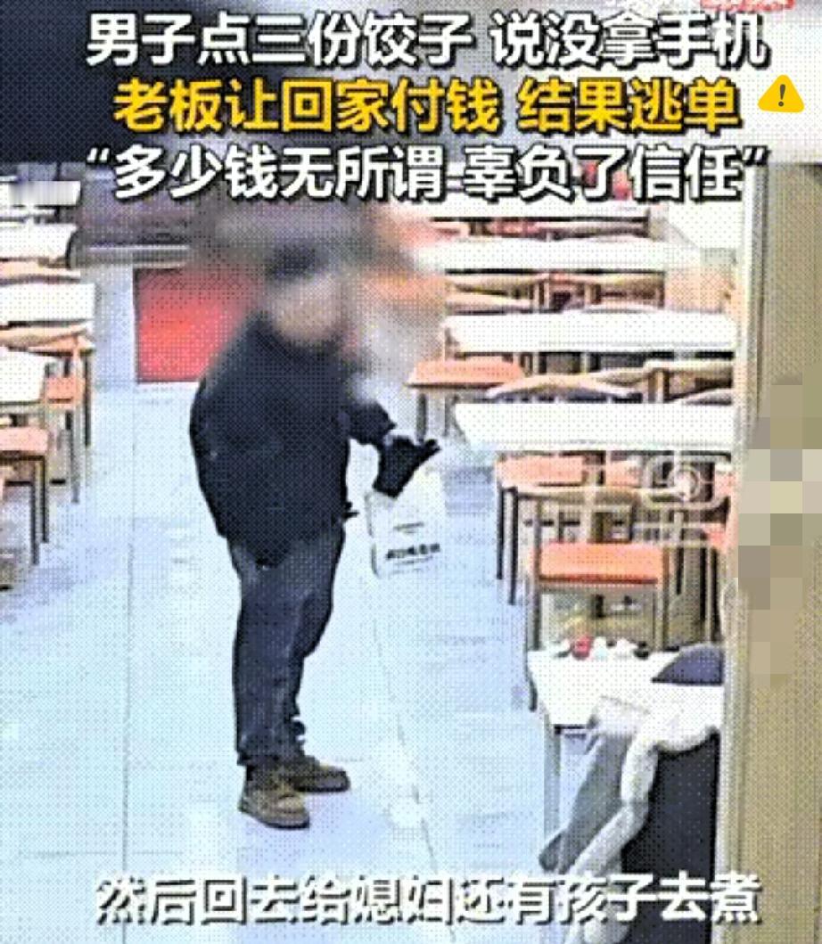 62块钱就能买断一个人的诚信？黑龙江佳木斯这事儿真让人心里发堵。男子点三