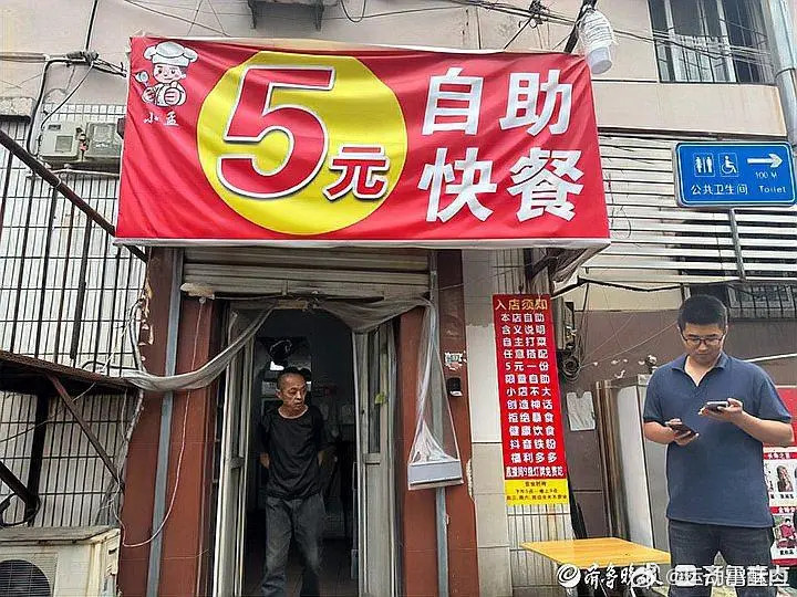 5元自助快餐店因一条差评火了5元自助快餐店因一条差评爆火：荒诞背后的温暖与思考在