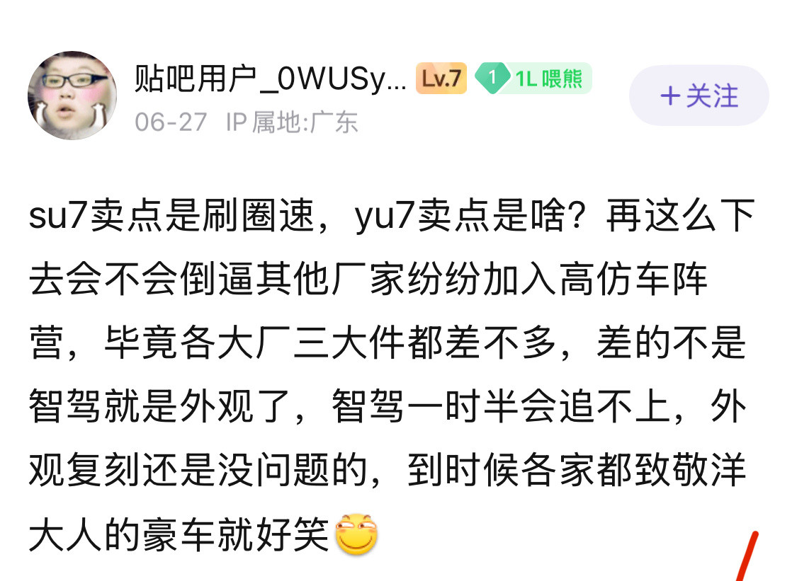 su7上市一年多，谁抄会了？设计实力掩盖了其他方面的水平，要复刻小米汽车，太难了